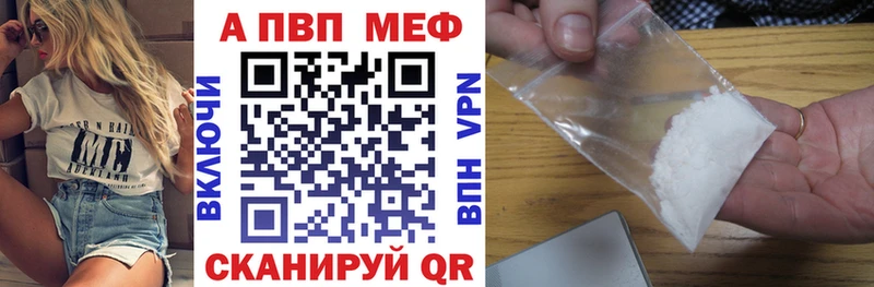 цены наркотик Высоцк Alpha PVP Crystall