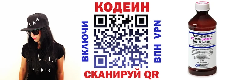 Кодеин Purple Drank  Высоцк 