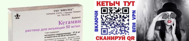 КЕТАМИН ketamine  Высоцк 