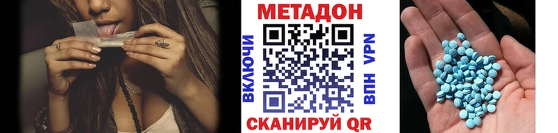 Метадон methadone  Высоцк 