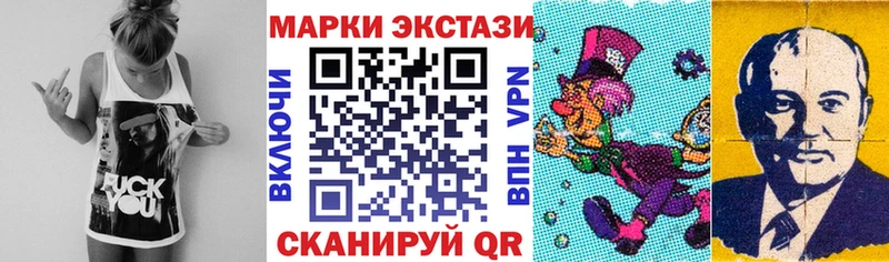 Марки 25I-NBOMe 1500мкг  Высоцк 